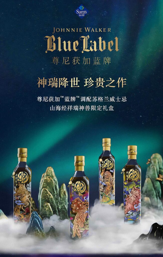 Johnnie Walker Blue Label Limited Edition featuring four mythical beasts