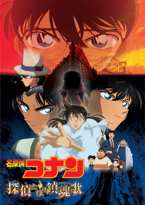 Japan Film Festival 2024:  Detective Conan the Movie- The Private Eyes' Requiem