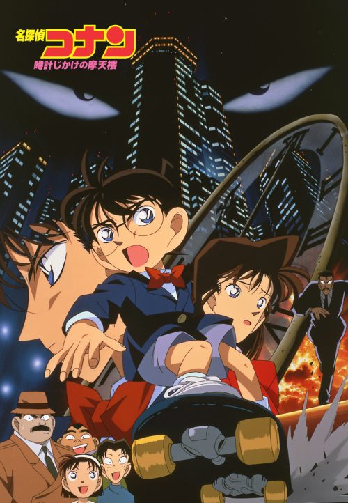 Japan Film Festival 2024:  Detective Conan the Movie - The Time-bombed Skycraper