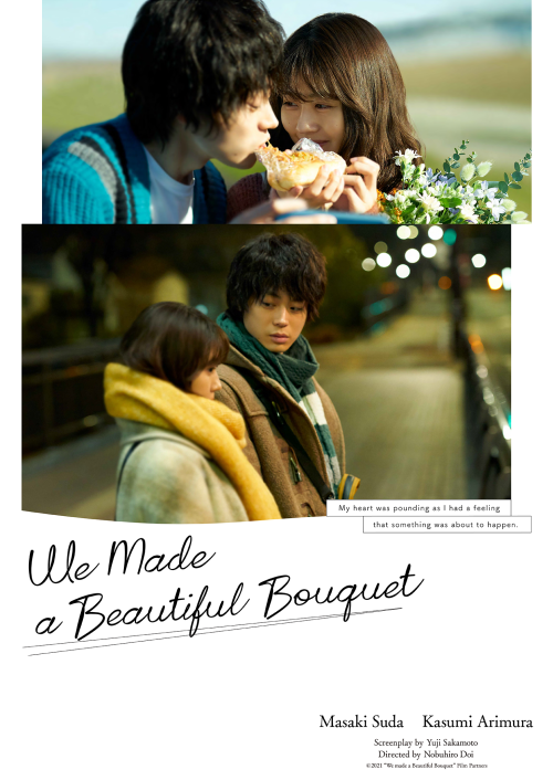 Japan Film Festival 2024: We Made a Beautiful Bouquet